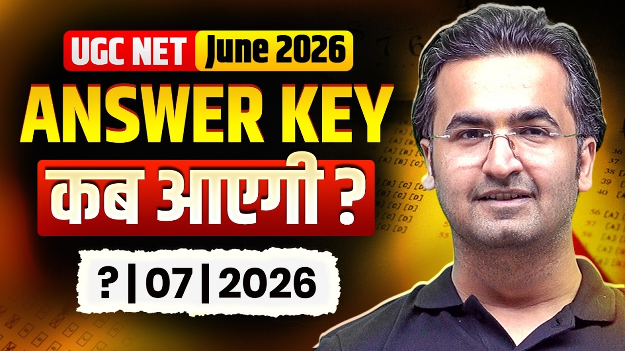 UGC NET Answer Key 2026 June | UGC NET Answer Key Kab Aayegi 2026 | UGC NET June 2026