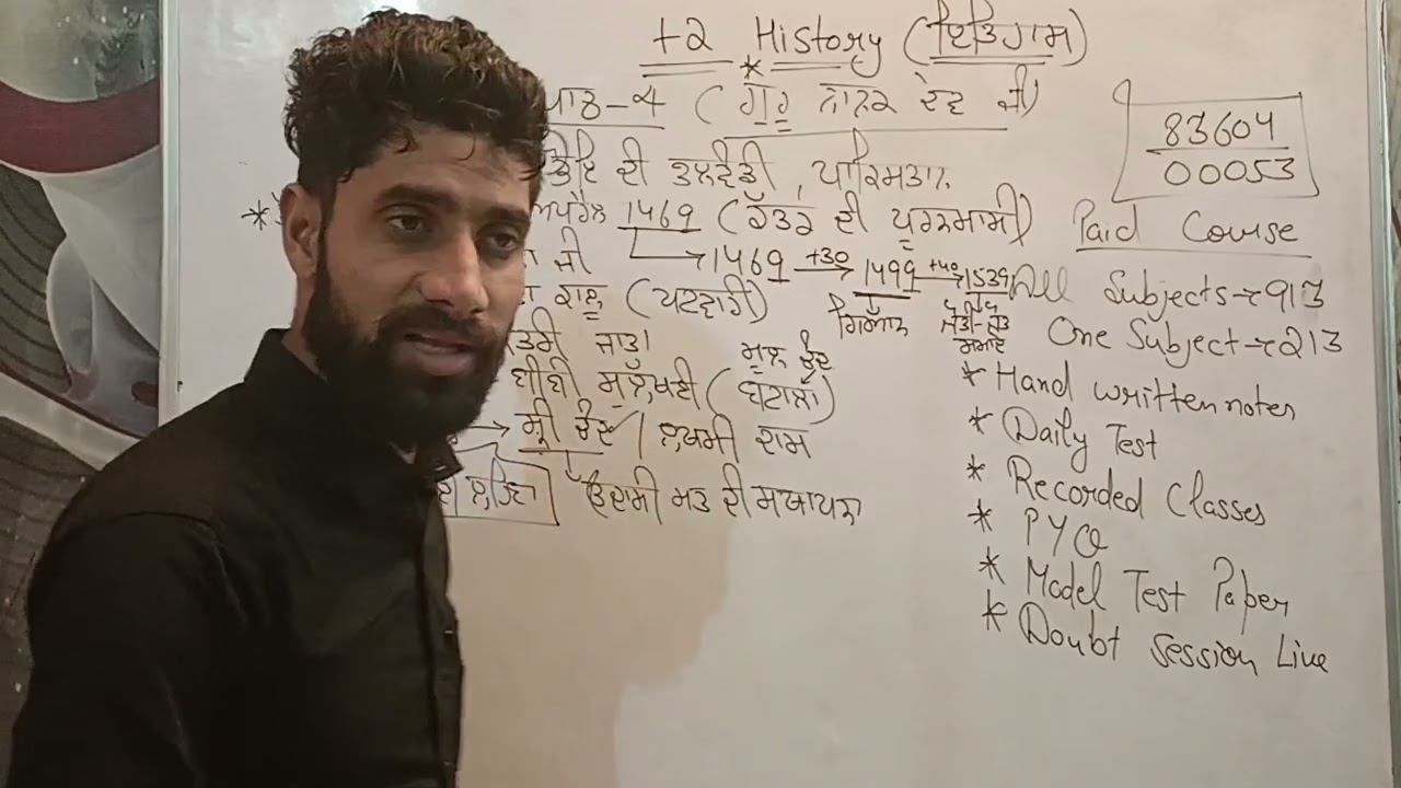 Pseb 12th guru nanak dev ji 2026l history lesson 4l guru nanak dev ji sure question by king gursewak