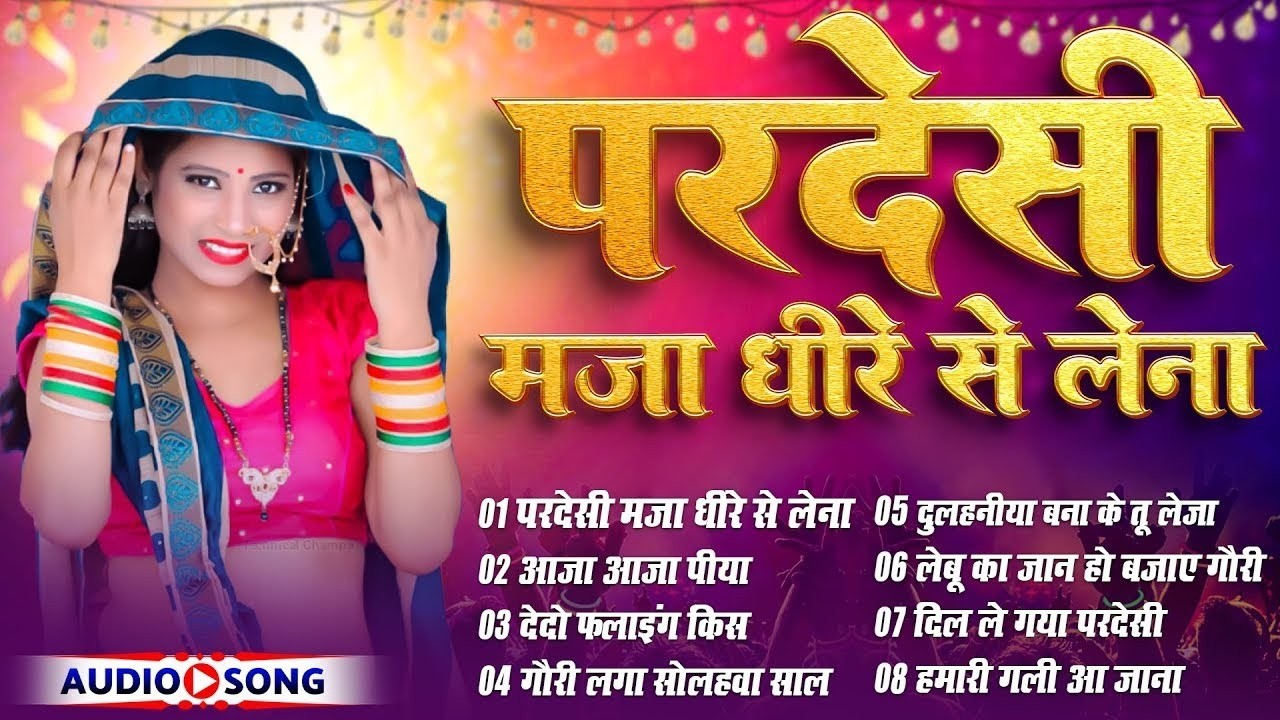 परदेसी मजा धीरे से लेना   Shilpi Raj Best Bhojpuri Collection Songs Jukebox   Nonstop Songs