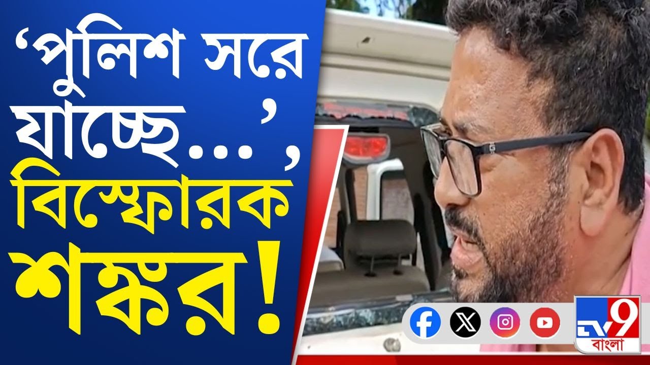 Nagrakata, Attack on Shankar Ghosh: 'আমাকে এখানে মারতে গিয়েছিল...', পুলিশের বিরুদ্ধে বিস্ফোরক শঙ্কর!
