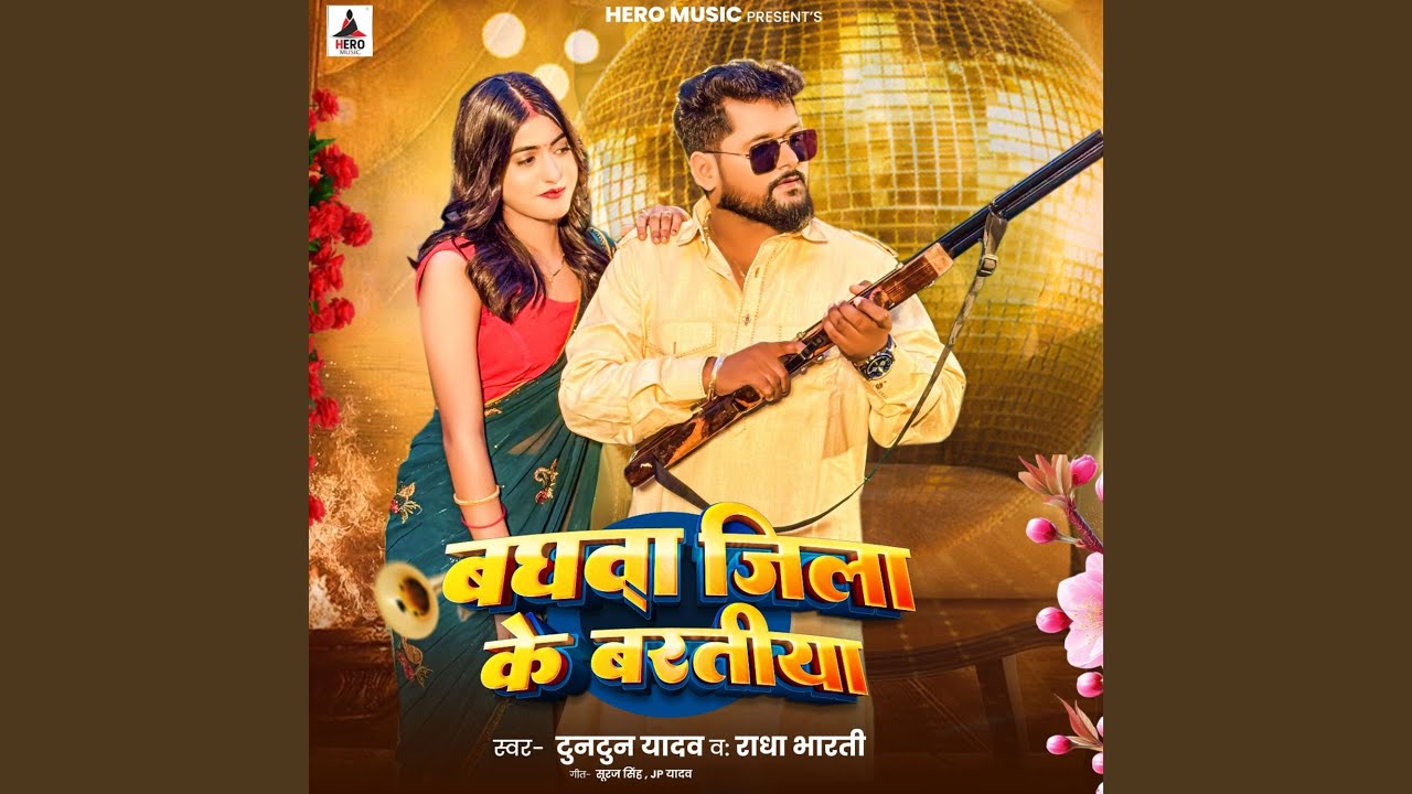 Baghwa Jila Ke Baratiya