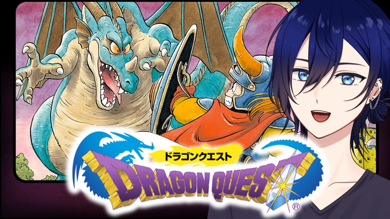 【ドラゴンクエスト/DRAGONQUEST】ドラクエ1やっていきます！！