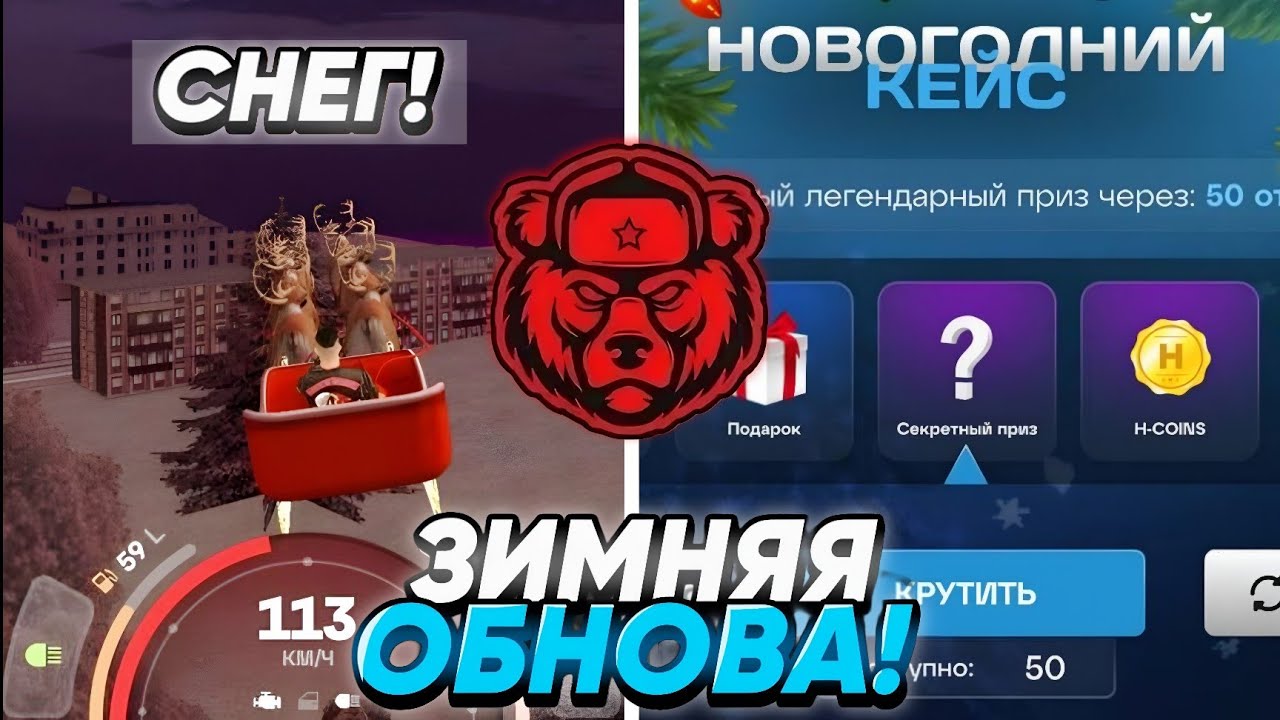 НОВОГОДНЕЕ ОБНОВЛЕНИЕ НА СУРОВАЯ РОССИЯ / HARSH RUSSIA 2026 ГОД 😲 