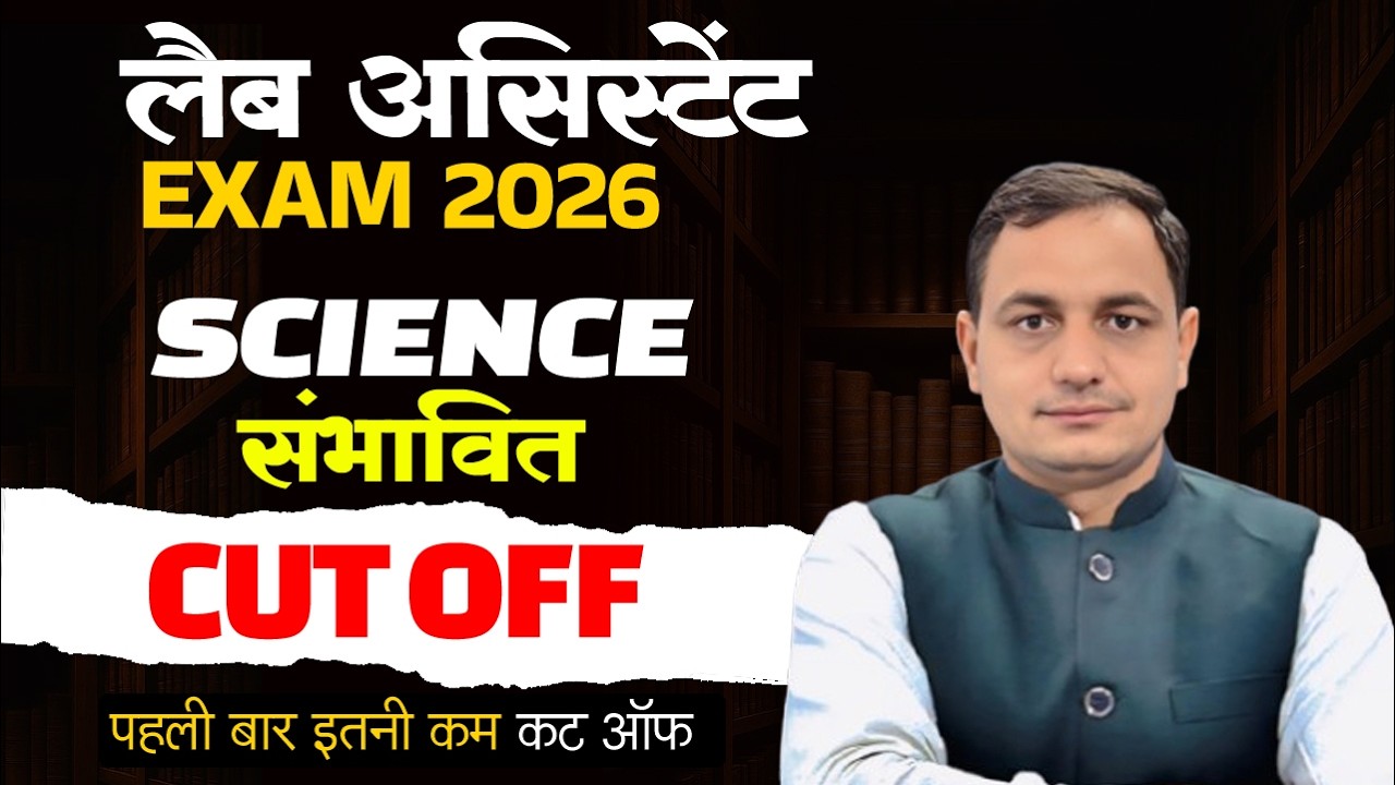 LAB ASSISTANT SCIENCE CUT OFF #labassistantexam