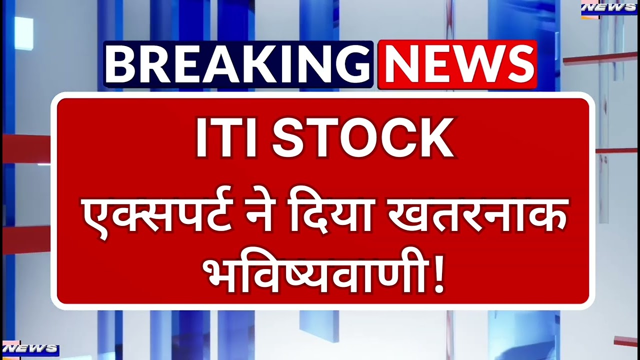 ITI LTD Stock Latest News ⚫ ITI LTD Stock News Today ⚫ Stock Market