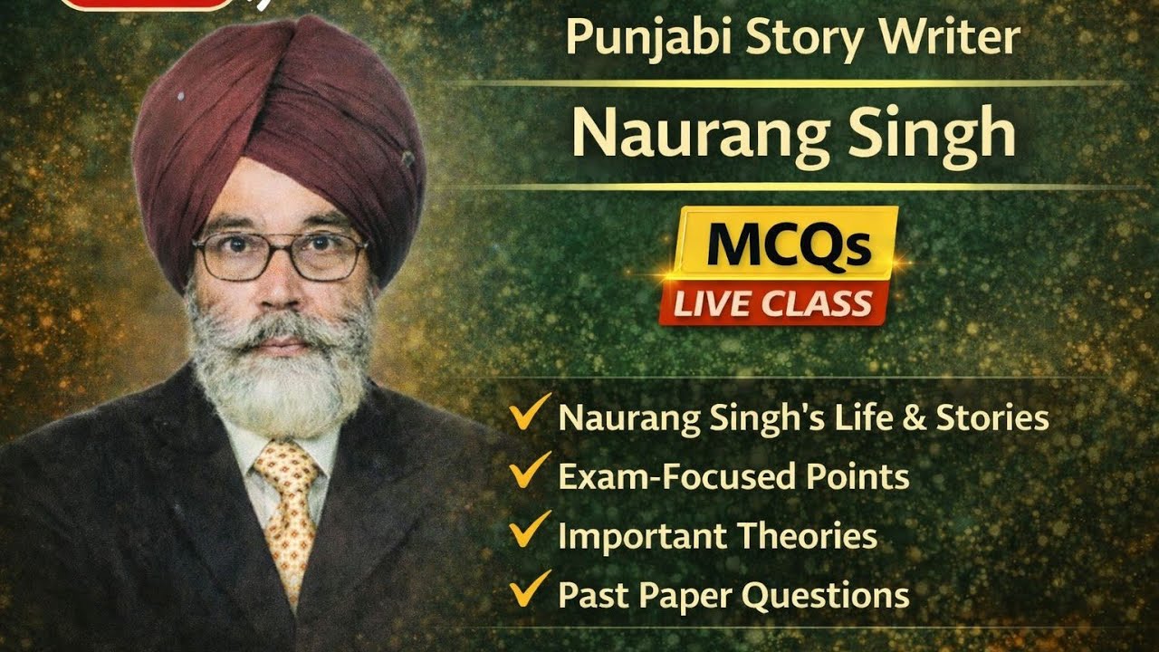 💥Naurang Singh Story Writer | 🔥MCQs Live Class | 💫Punjabi Literature ⚡️Exam Special