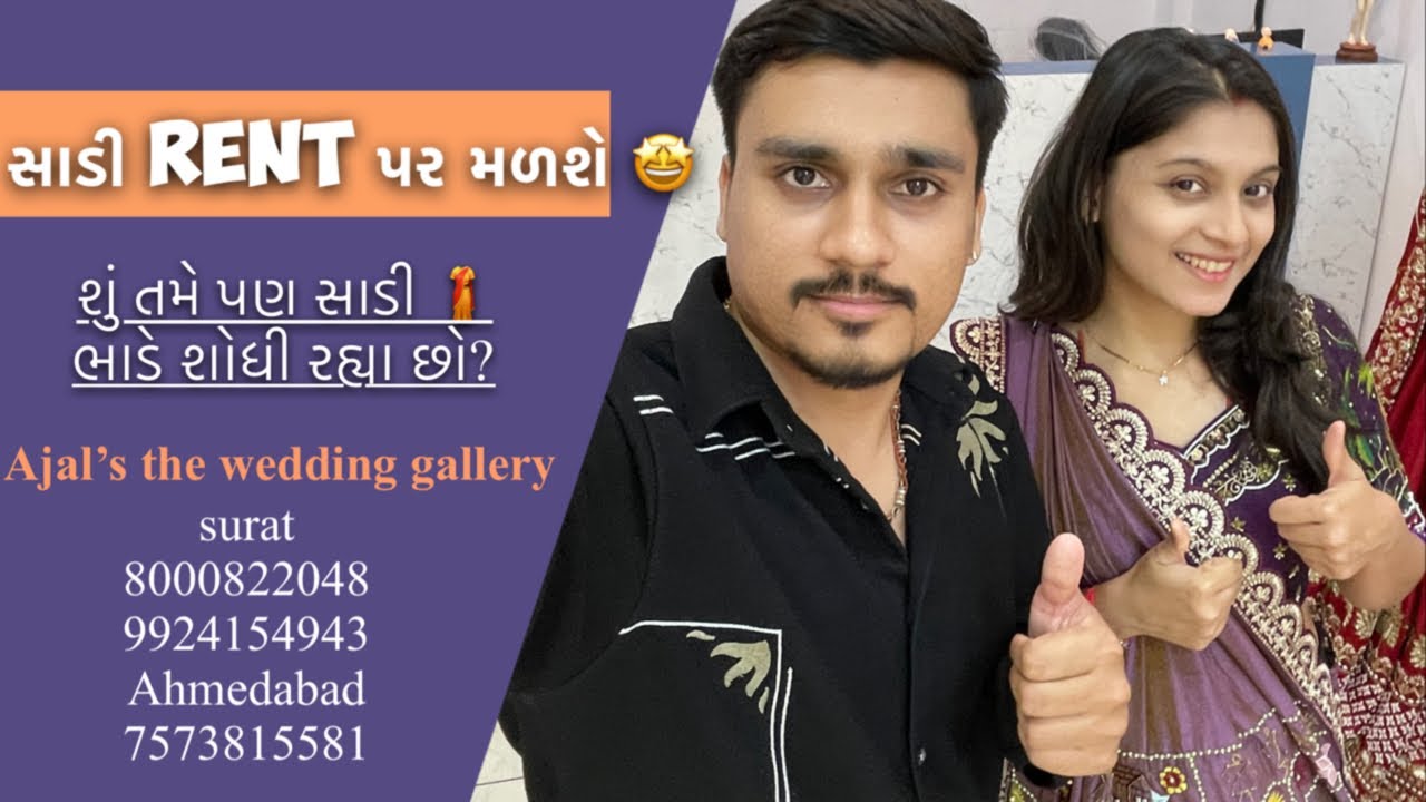 સાડી RENT પર મળશે 🤩#pariraj #saree #india 