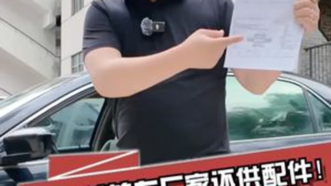 22年前的车厂家还供配件！这服务以后还有吗？#一辆好车的标准  #买了不后悔的车  #广汽本田