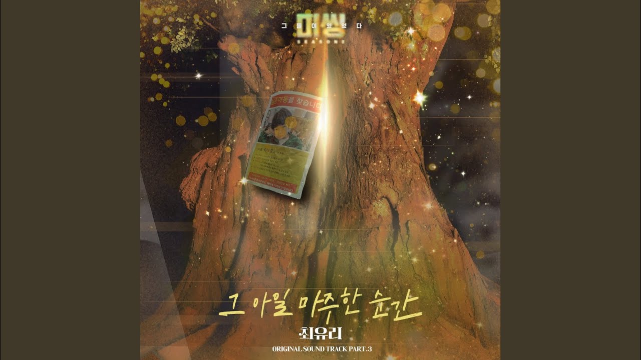 그 아일 마주한 순간