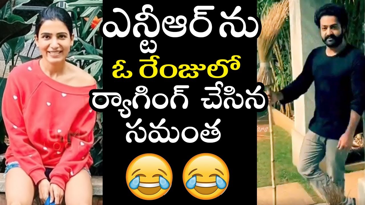 Jr NTR And Samantha Hilarious FUN Rare & Unseen Video | Jr Ntr | #Samantha | #RRRMovie