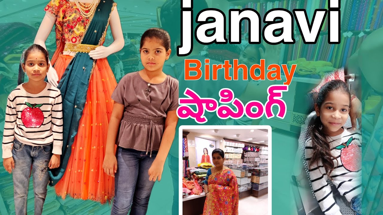 Shoping కి వచ్చాము || janavi birthday కి || మంచి dress material తీసుకున్నాము || janavi birthday