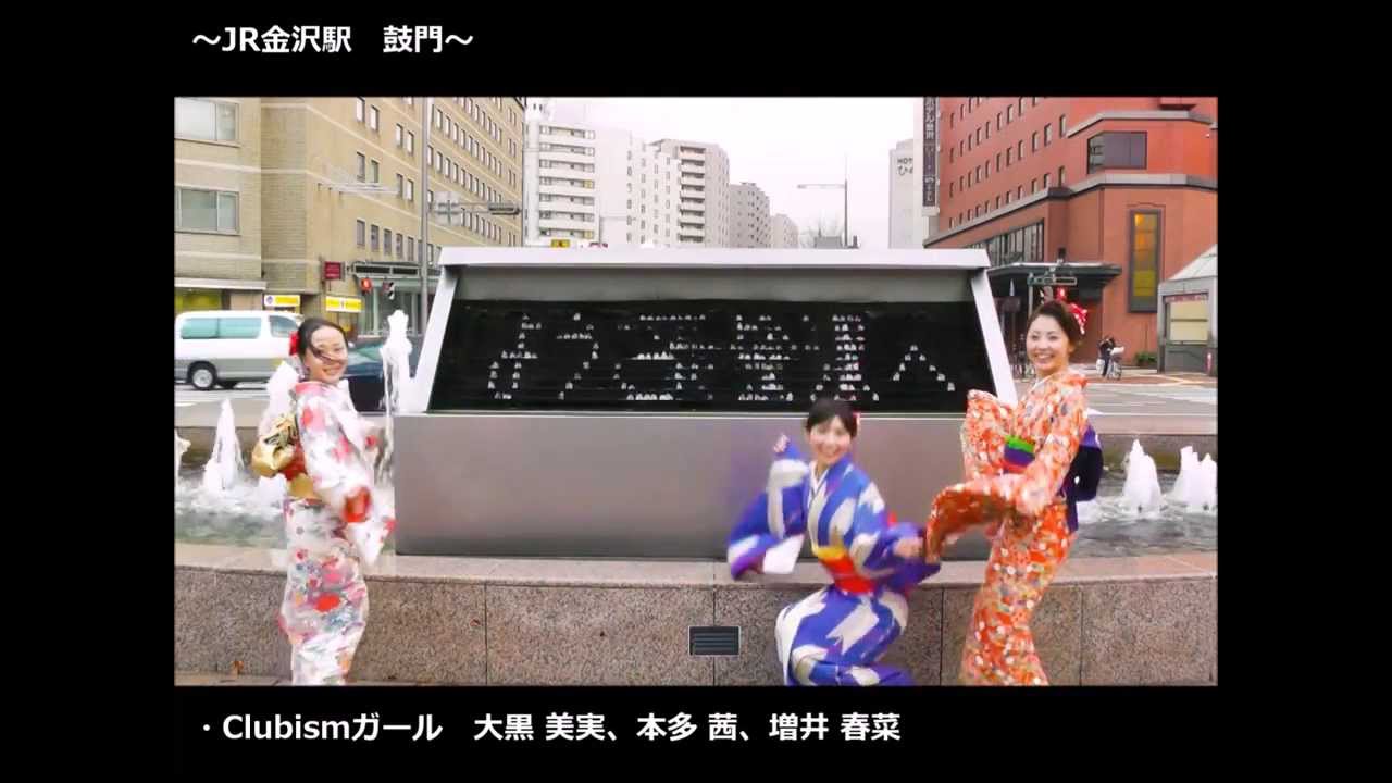 恋するフォーチュンクッキー　加賀百万石Ver.