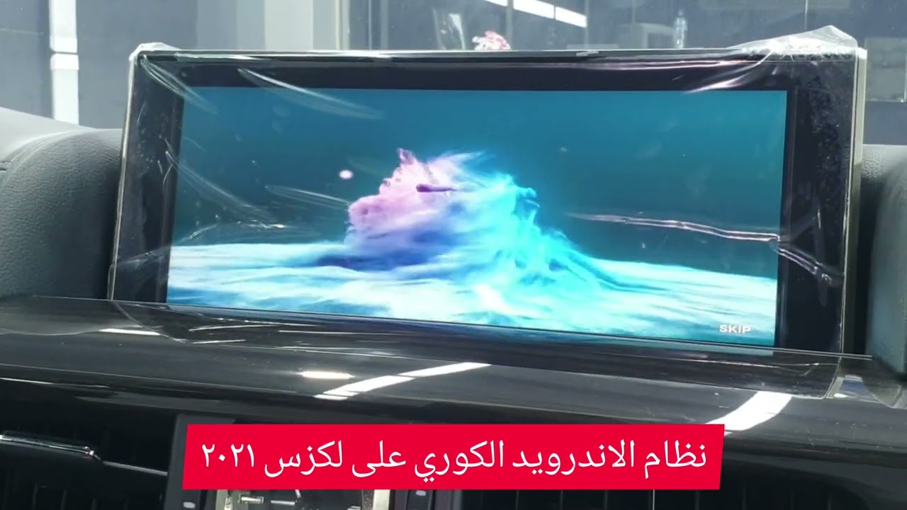 تبارك الله تحويل شاشة لكزس ٥٧٠ موديل ٢٠٢١ الى اندرويد متكامل