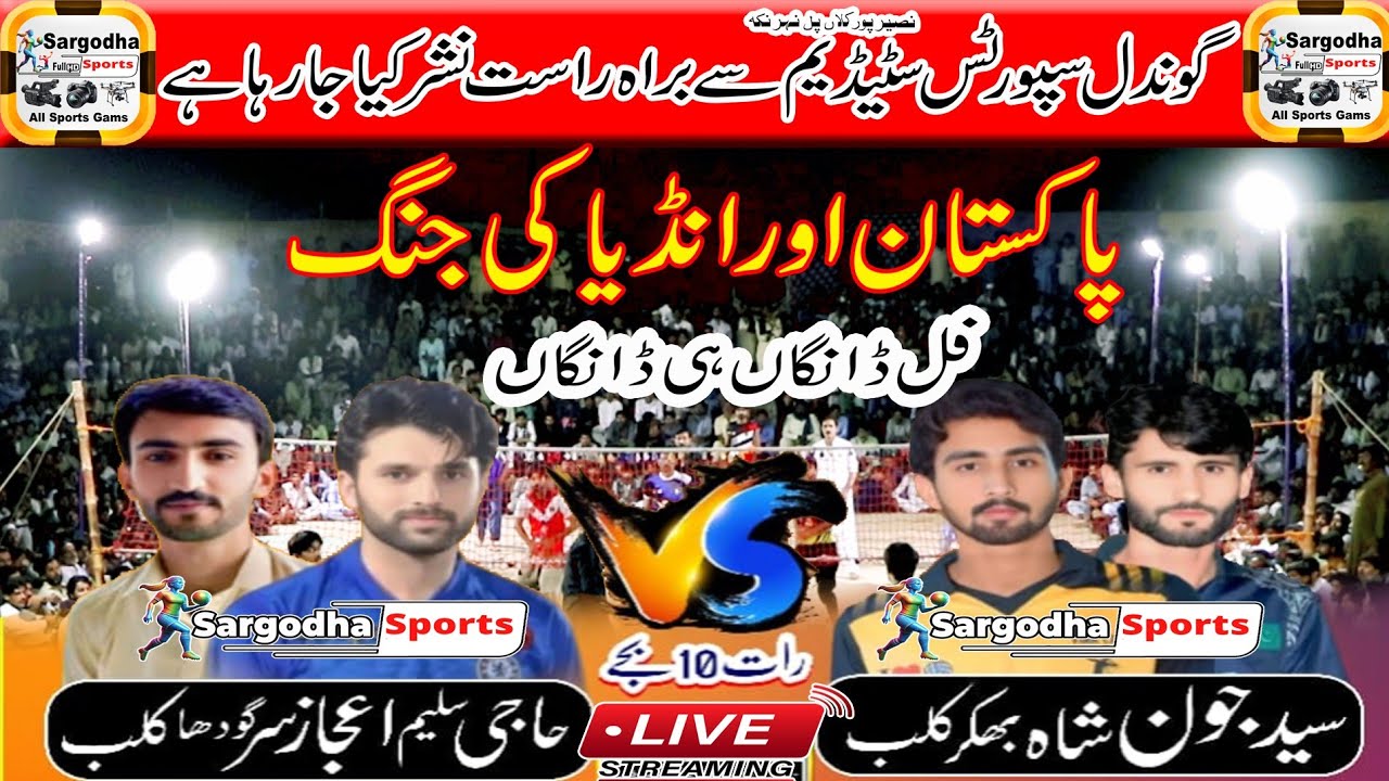 Live Volley Ball Match | Jon Shah Vs Sleem Cheena | Plastic Volley Ball Match 2025 | Sargodha Sports
