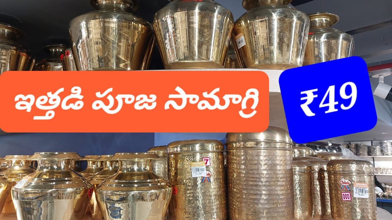 Sanathnagar steel factory brass collection 🙂