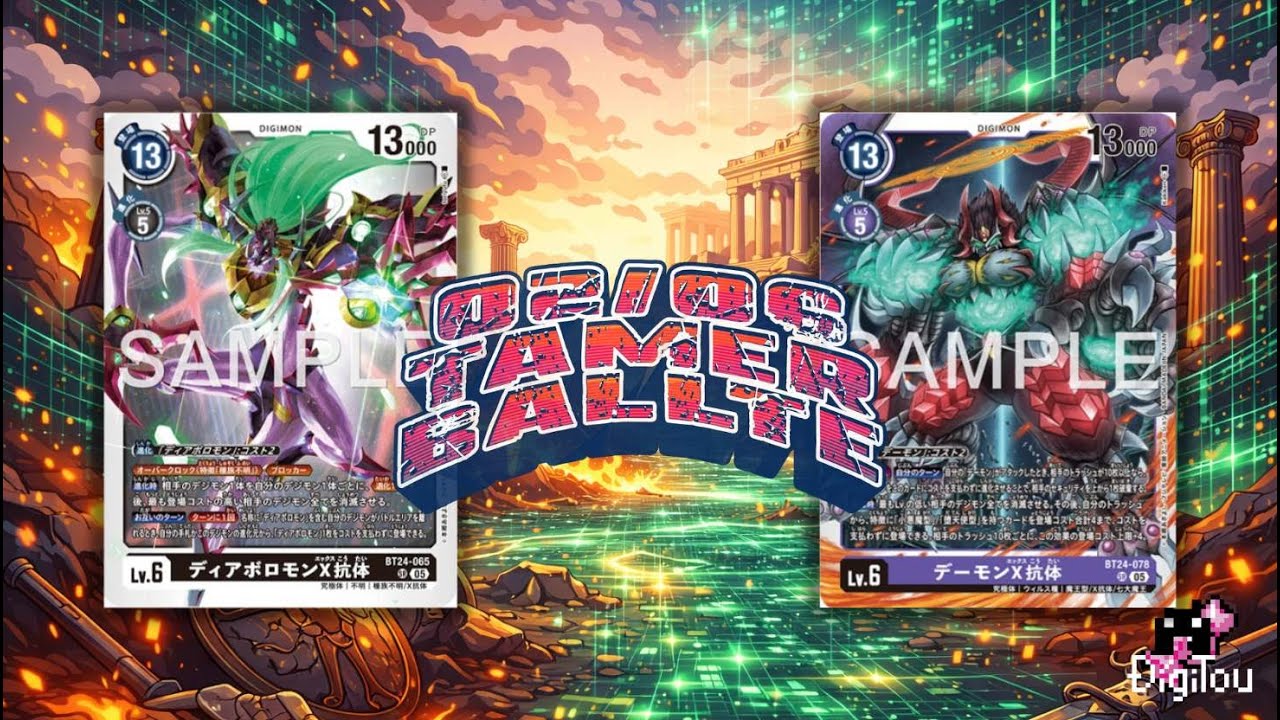 【デジカ】02/06 決勝 テイマーバトル StoreTournaments Finals  [レシピ付き/recipe included]