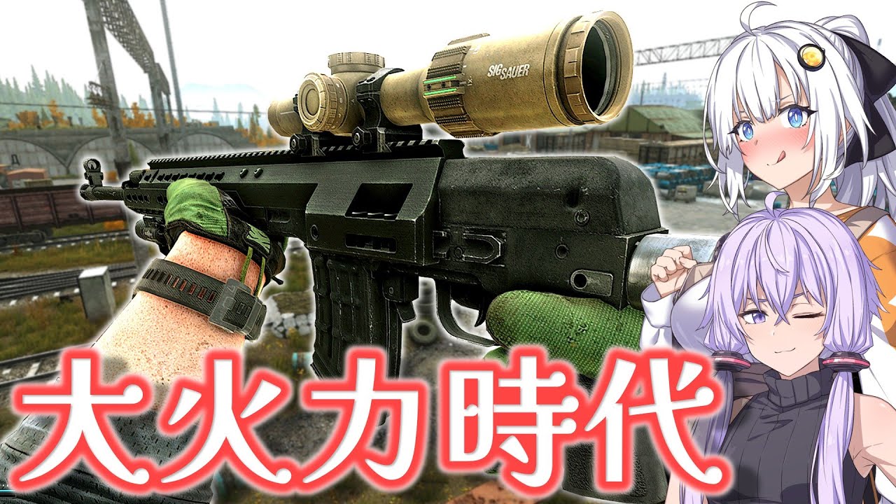 【EFT】# 305　火力が欲しい貴方に素晴らしい一品を！【タルコフ/紲星あかり】
