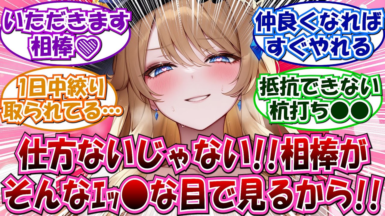 原神 『行く先々で●●されちゃう旅人』に対する反応集