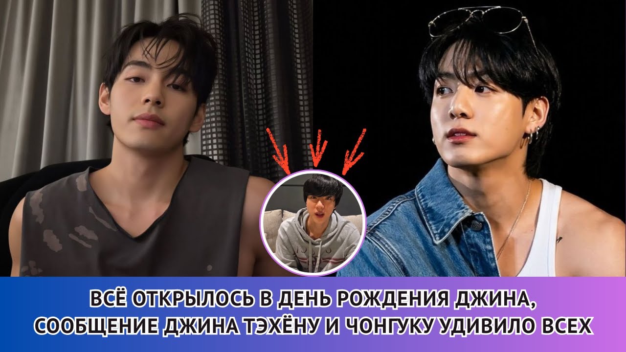 Джин случайно раскрыл секрет?! 😱 Его слова прямо указывают на Тэкука