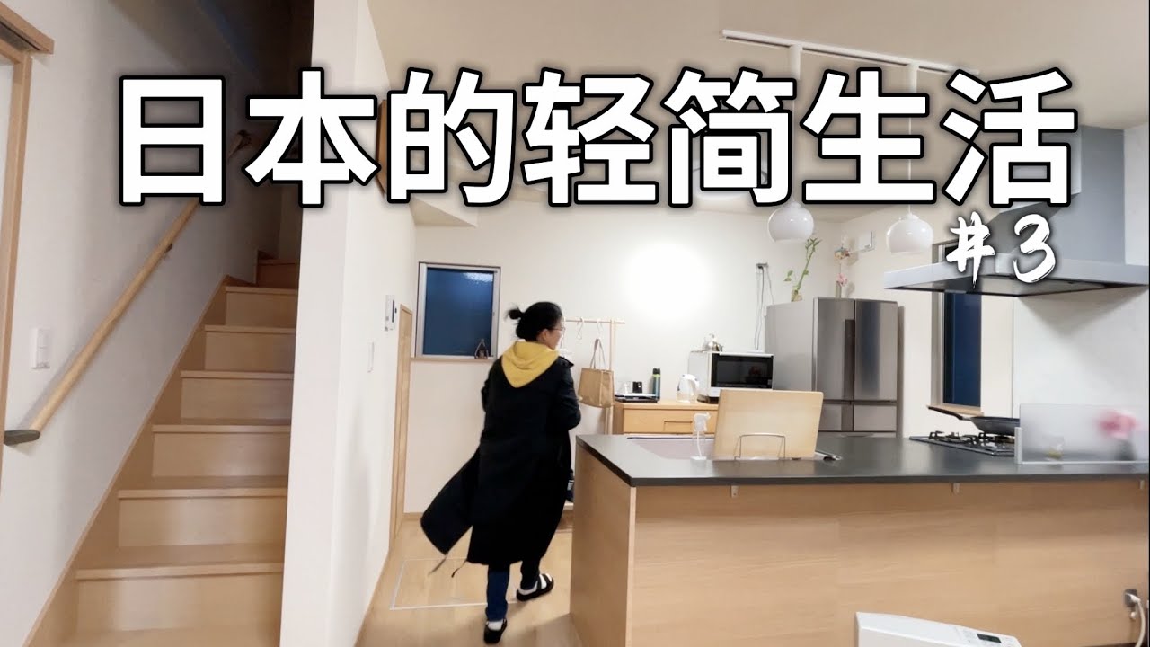 【簡單晚餐】極簡主婦自己種菜，做了一道思念家鄉味道的菜｜家庭主婦｜日本生活｜