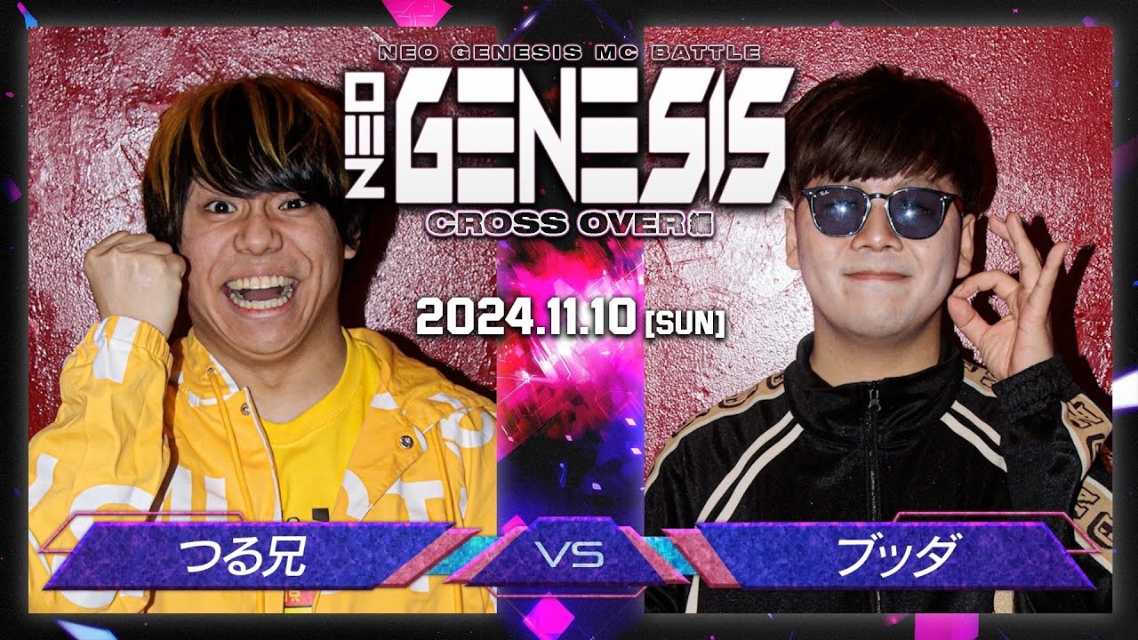 つる兄 vs ブッダ / NEO GENESIS vol.5 CROSS OVER編