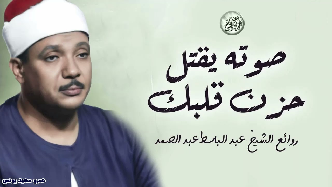 محافل رهيبة جداً من أروع ما جود الشيخ عبد الباسط عبد الصمد ✦ خشووع وتألق لا يوصف ❣ !! جودة عالية ᴴᴰ