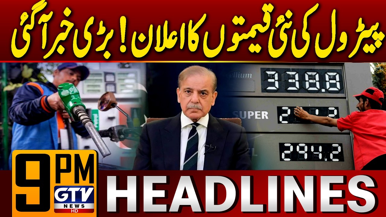 Petrol Prices Updates | Shehbaz Govt Announcement | 9 PM Headlines | GTV News
