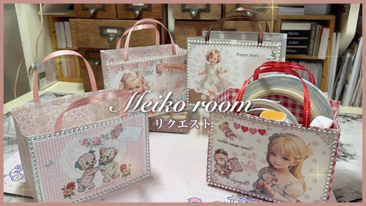 【リクエスト】紙袋とメモで簡単❣️可愛い❣️袋作り♪