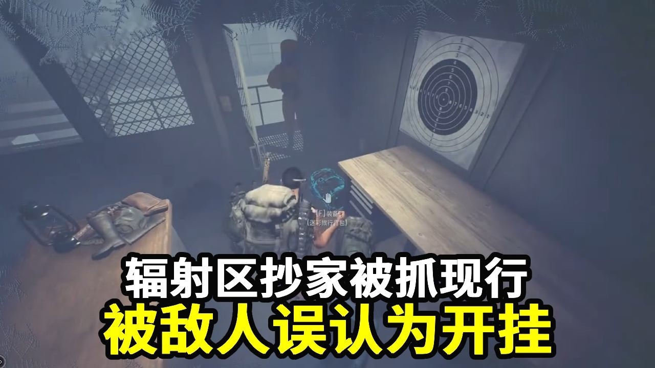 SCUM： 辐射区建房照样抄家，敌人举报我开挂，服主帮我洗白！【游戏人影子】