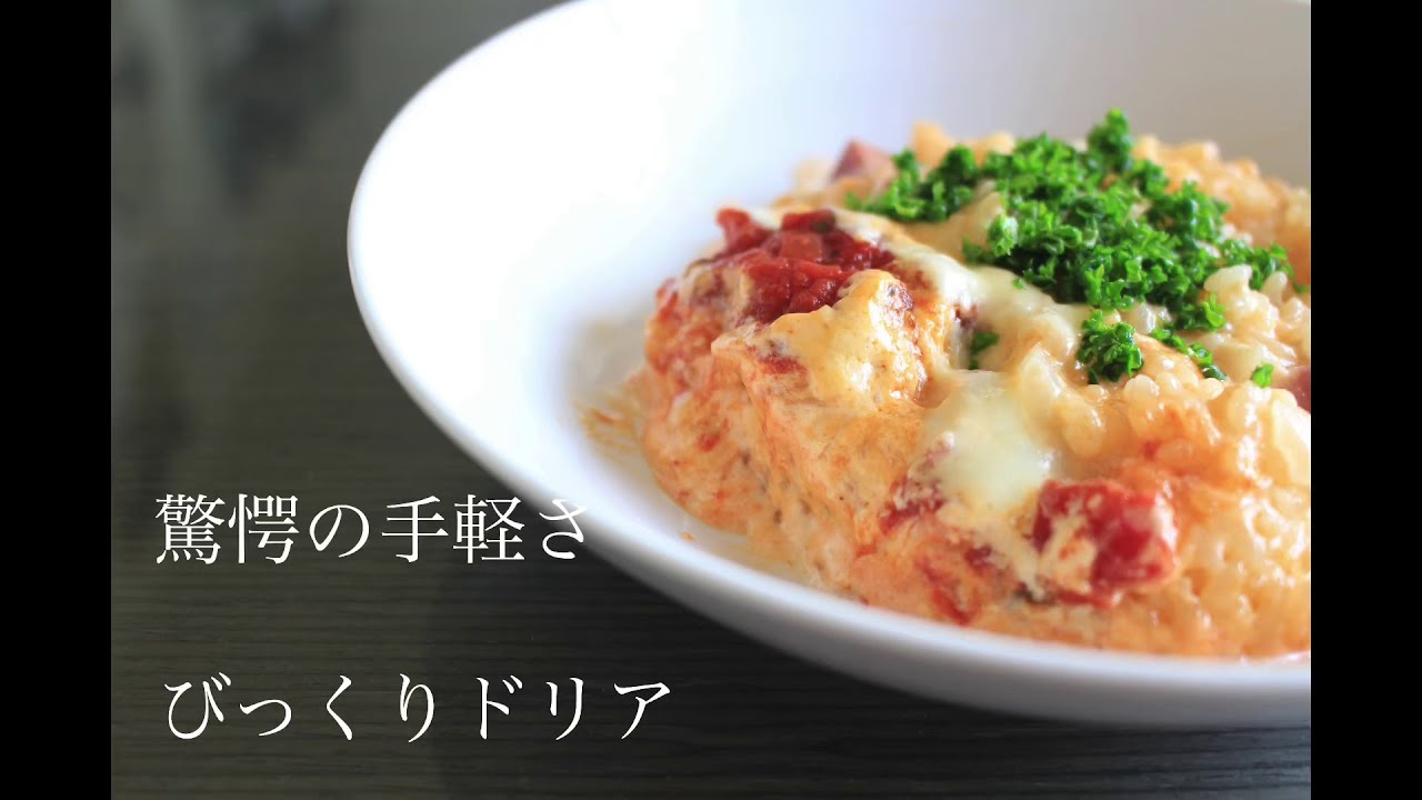 Amway クイーンクック　ドリア