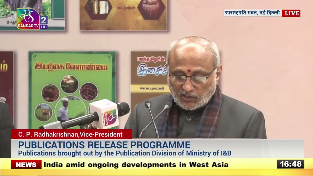 Vice-President's Address | Release of 16 publications on renowned Tamil scholars & heritage