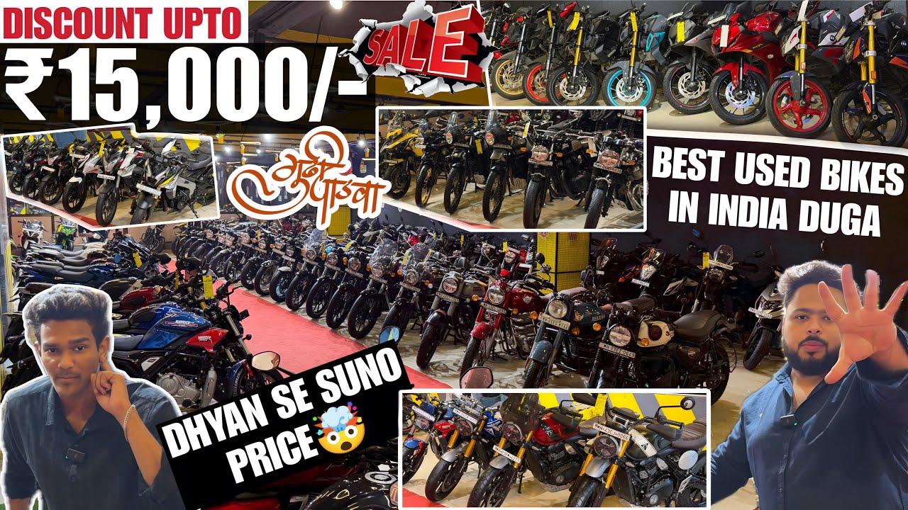 🔥Second hand bike showroom in Navi Mumbai🔥best second hand bike mumbai, second hand sports bikes
