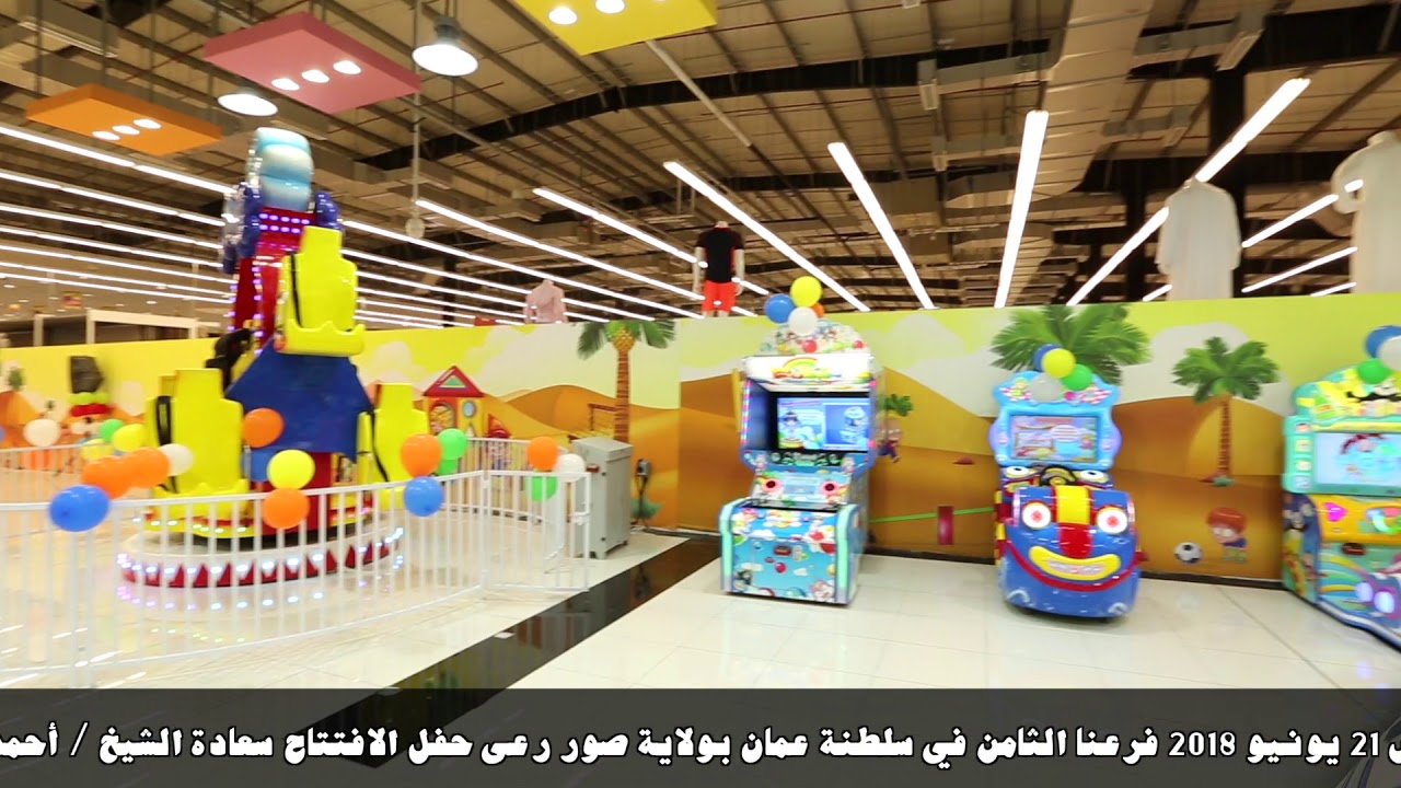 تغطية افتتاح رامز هايبر بولاية صور