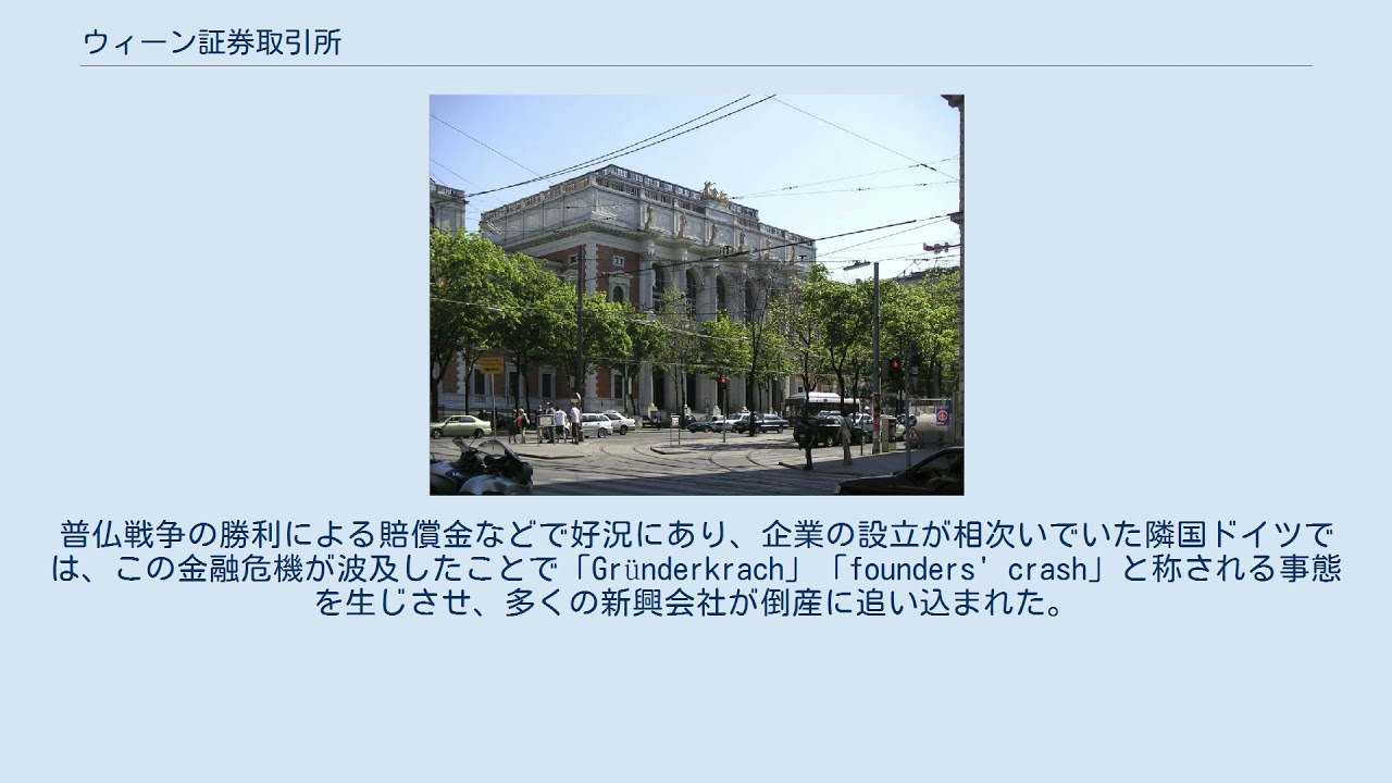 ウィーン証券取引所