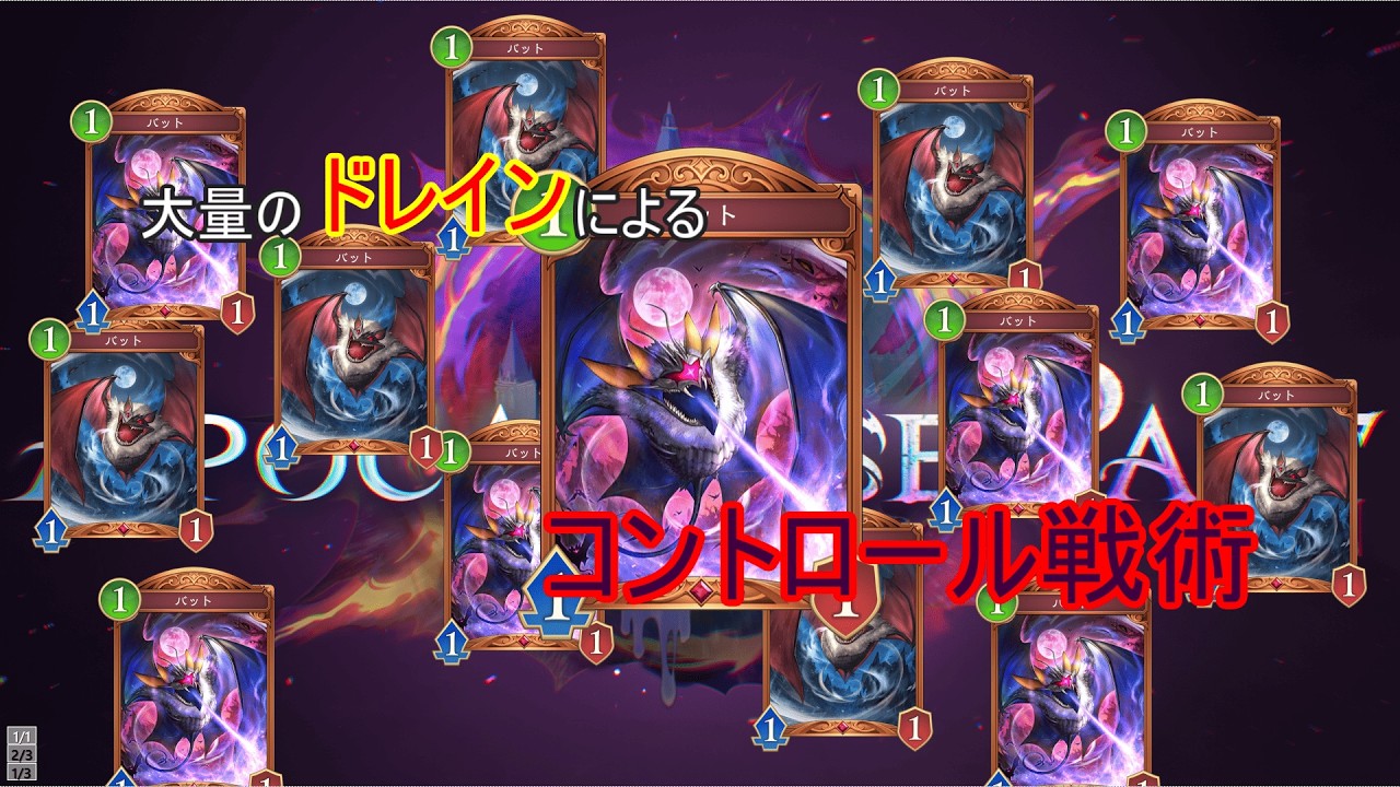 【#シャドバWB】実質ビッグアイ！？コントロールデッキの神髄【ナイトメア】