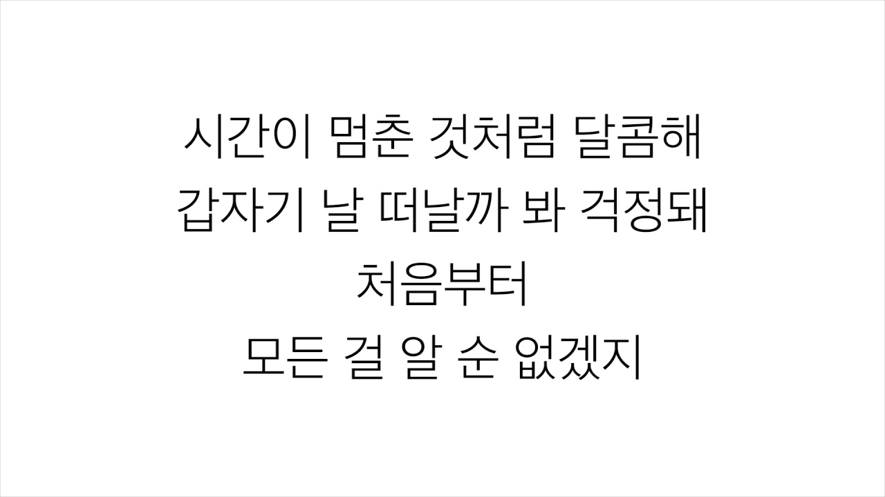 김청하 (キム・チョンハ)－「롤러코스터 ROLLER COASTER」 [LYRICS] 가사 한국어