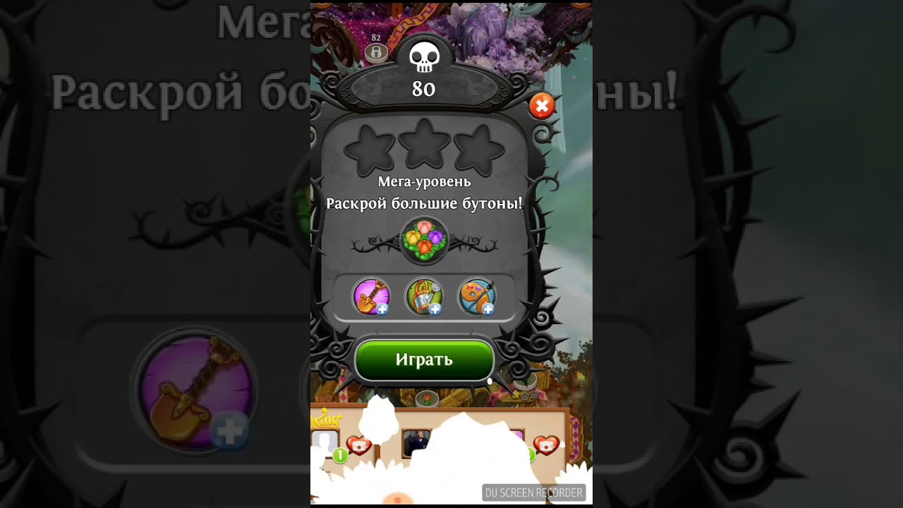 BLOSSOM BLAST SAGA level 80