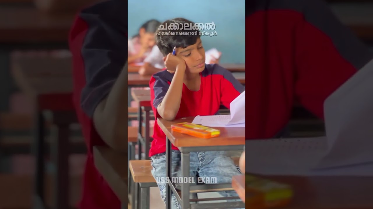 USS MODEL EXAM 2024 | CHASE ACADEMY |