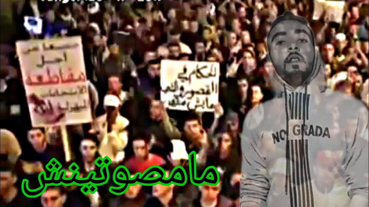 Ssami Chakri - Mamsowtinch / مامصوتينش  (Prod by Dansonn Beats)