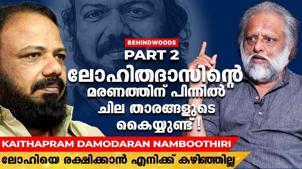 ശ്യാമപ്രസാദ് എന്നെ ഫോണിൽ പോലും പിന്നെ വിളിച്ചില്ല ; അന്നൊക്കെ ശ്യാമിന് എന്നെ ഇഷ്ടമായിരുന്നു