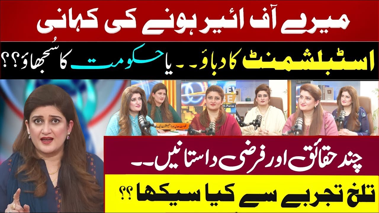 Why was I taken off-air? Lessons from a Bitter Experience| Paras Jahanzaib