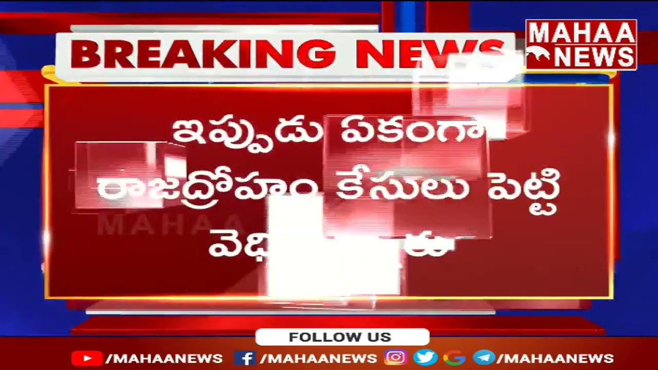జర్నలిస్టుల అరెస్టు పై నారా లోకేష్ రియాక్షన్ : Nara Lokesh Reacts Over Mahaa News MD Arrest