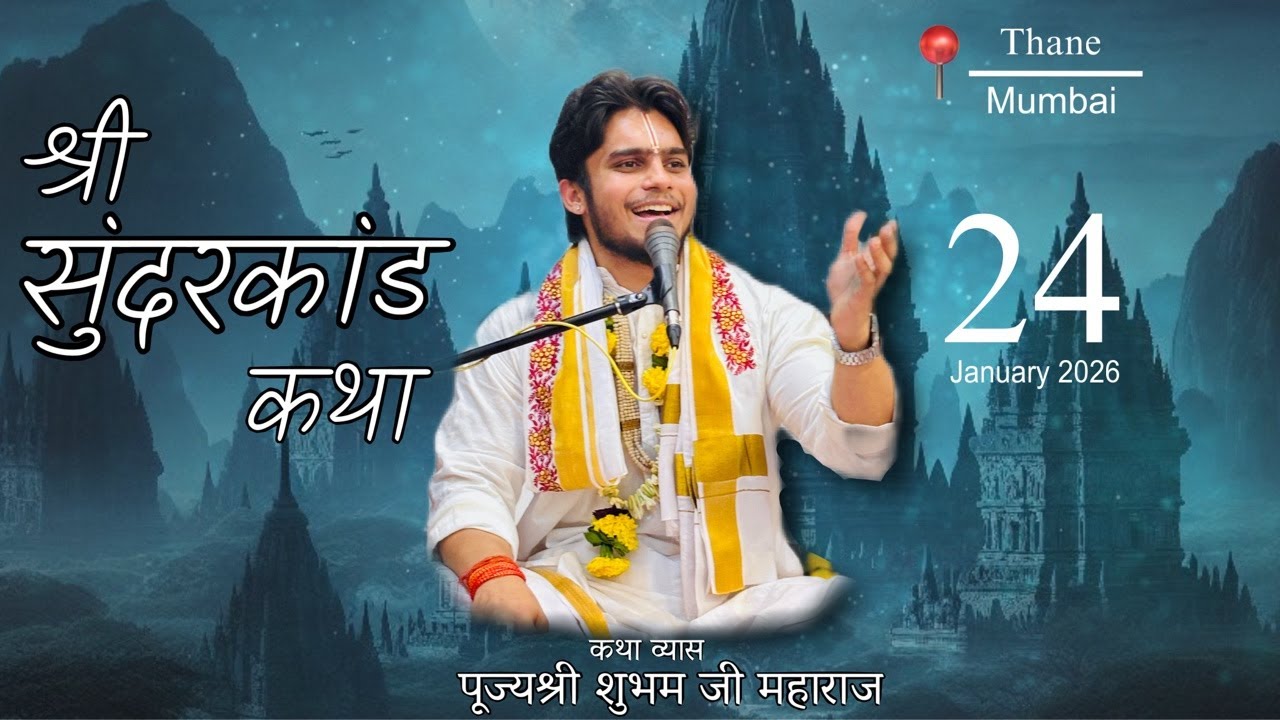 🔴LIVE ||Sundarkand Path|| पं शुभम मिश्र जी|| Mulund(Mumbai) ||24/01/2026 ||Hanuman katha