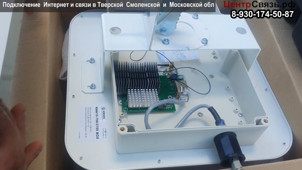 Мощный Экономный Интернет на дачу 2024