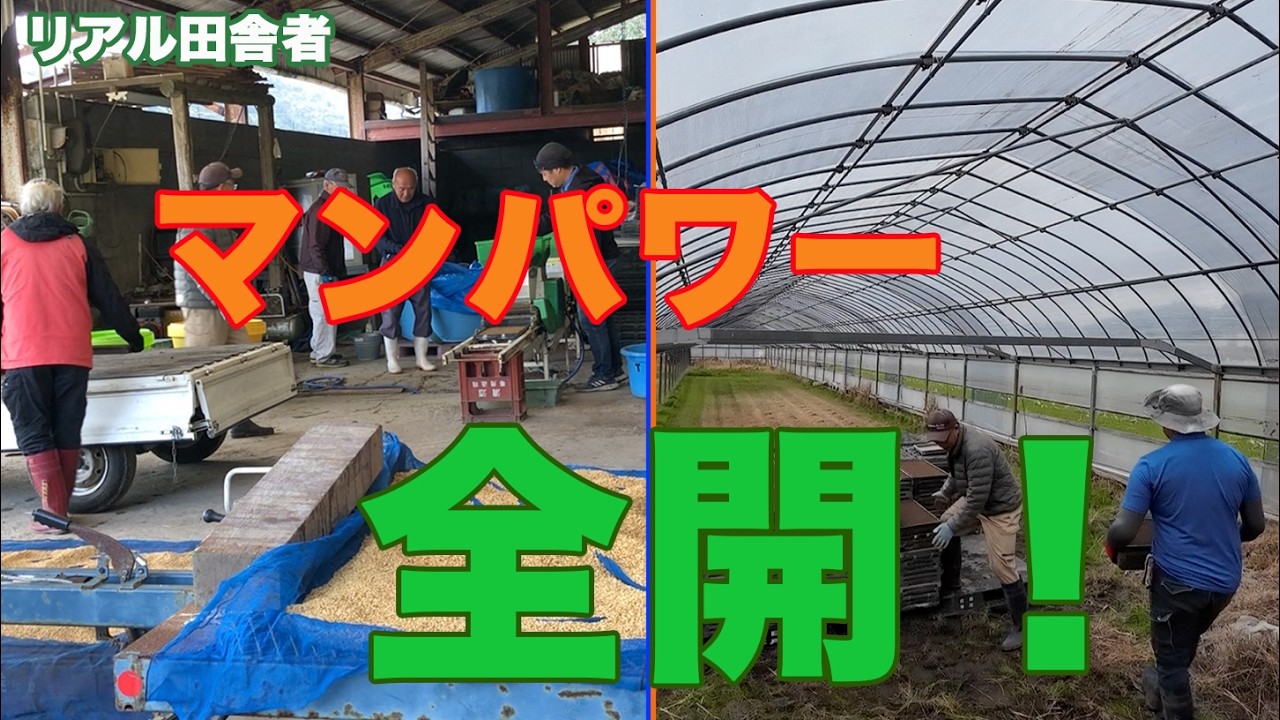 コシヒカリを撒きます！〜農事組合法人のお仕事