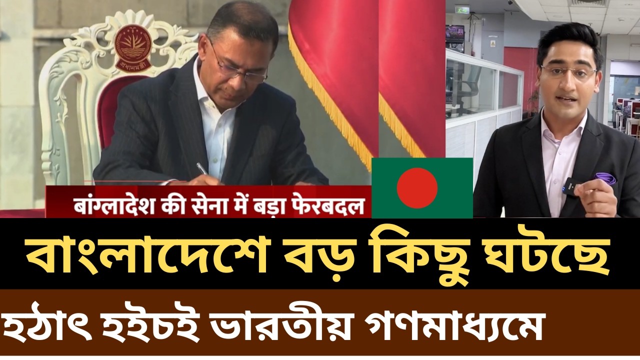 India on Bangladesh government policy, India reaction to Bangladesh policy, India BD latest update