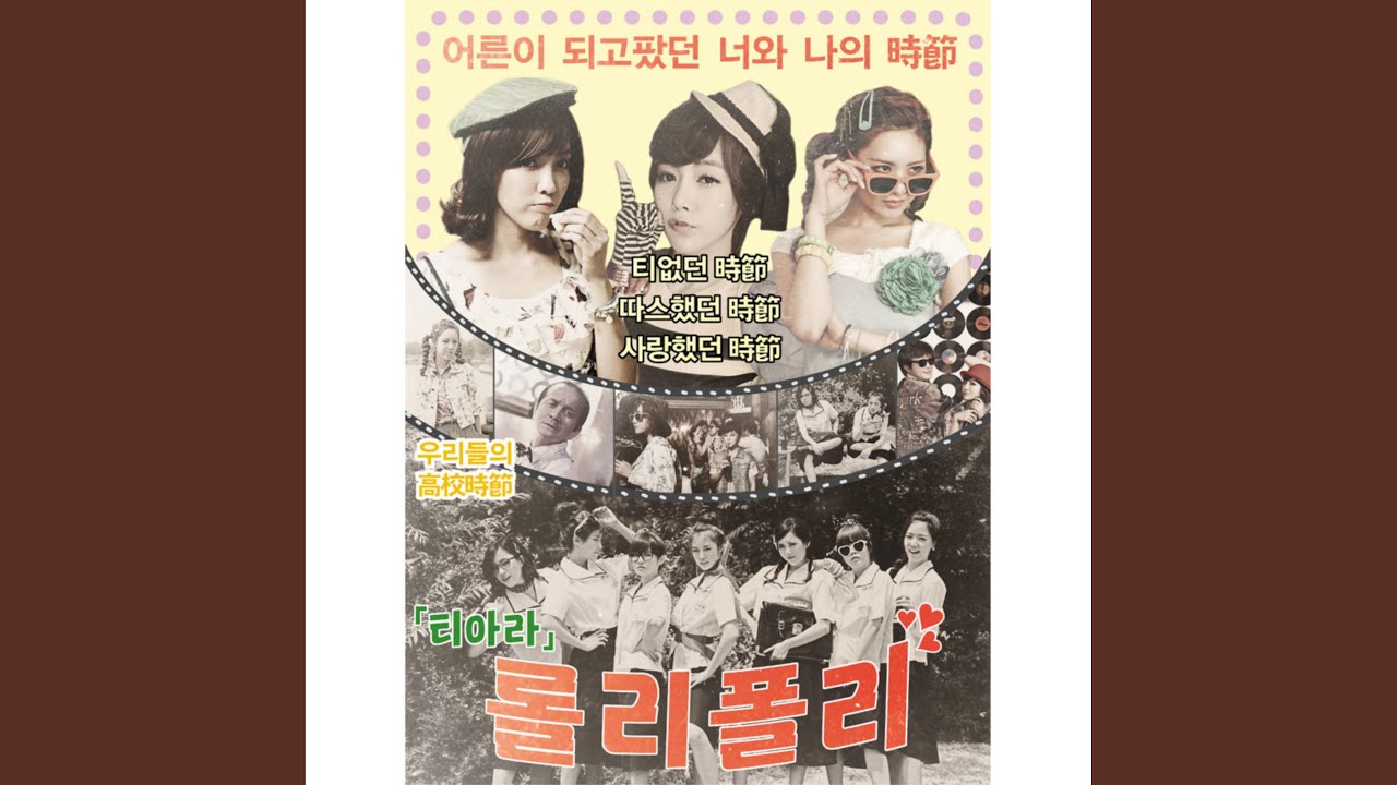 진짜 진짜 좋아해 (진짜 진짜 좋아해)