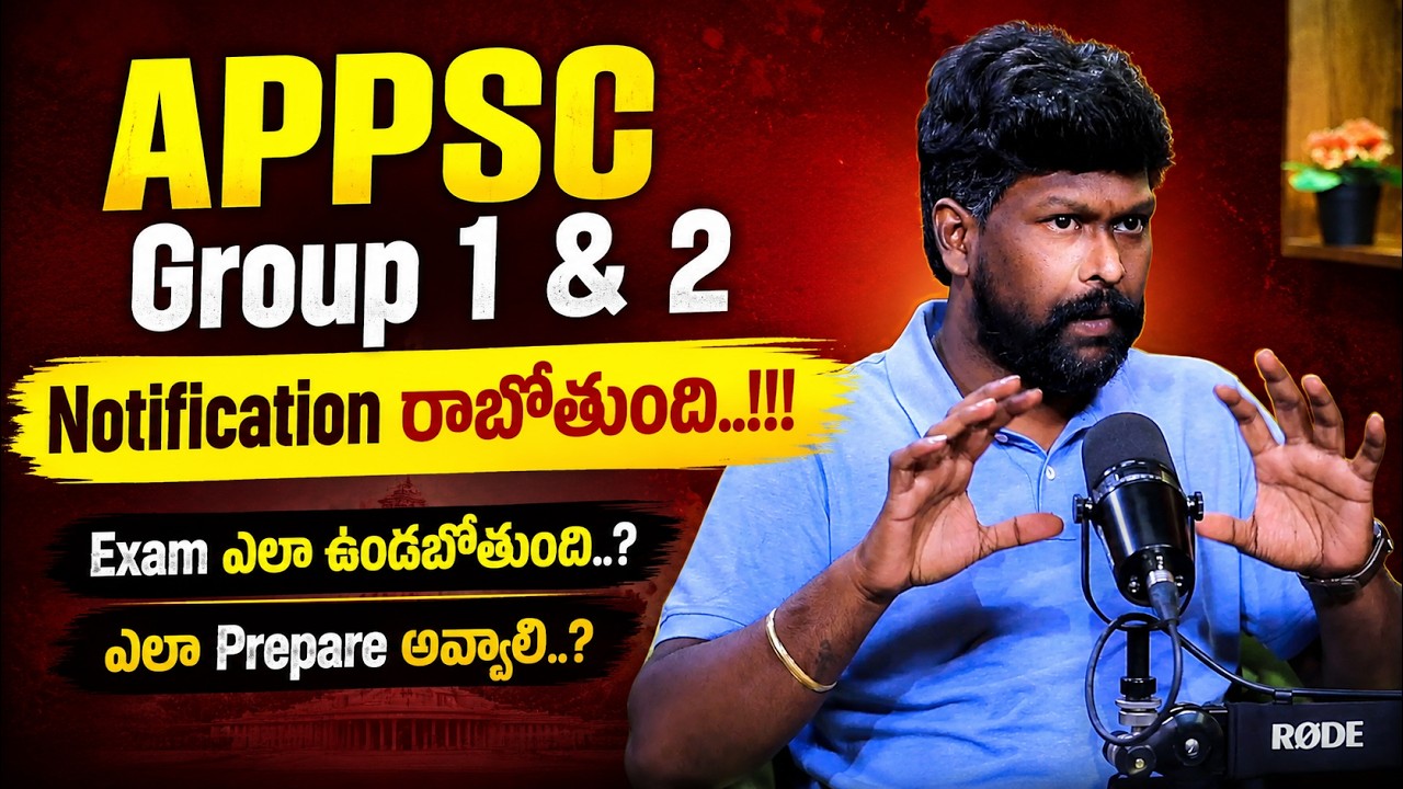 APPSC Group 1 & 2 Notification Update 🔥 | Exam Pattern, Syllabus & Study Plan | iDream Job Updates