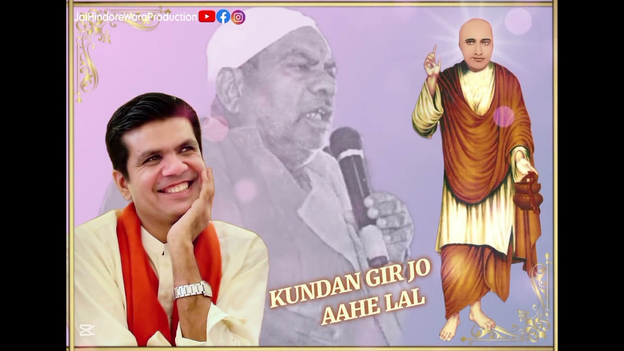 KUNDAN GIR JO AAHE LAL || BY ||  IRFAN AWAN