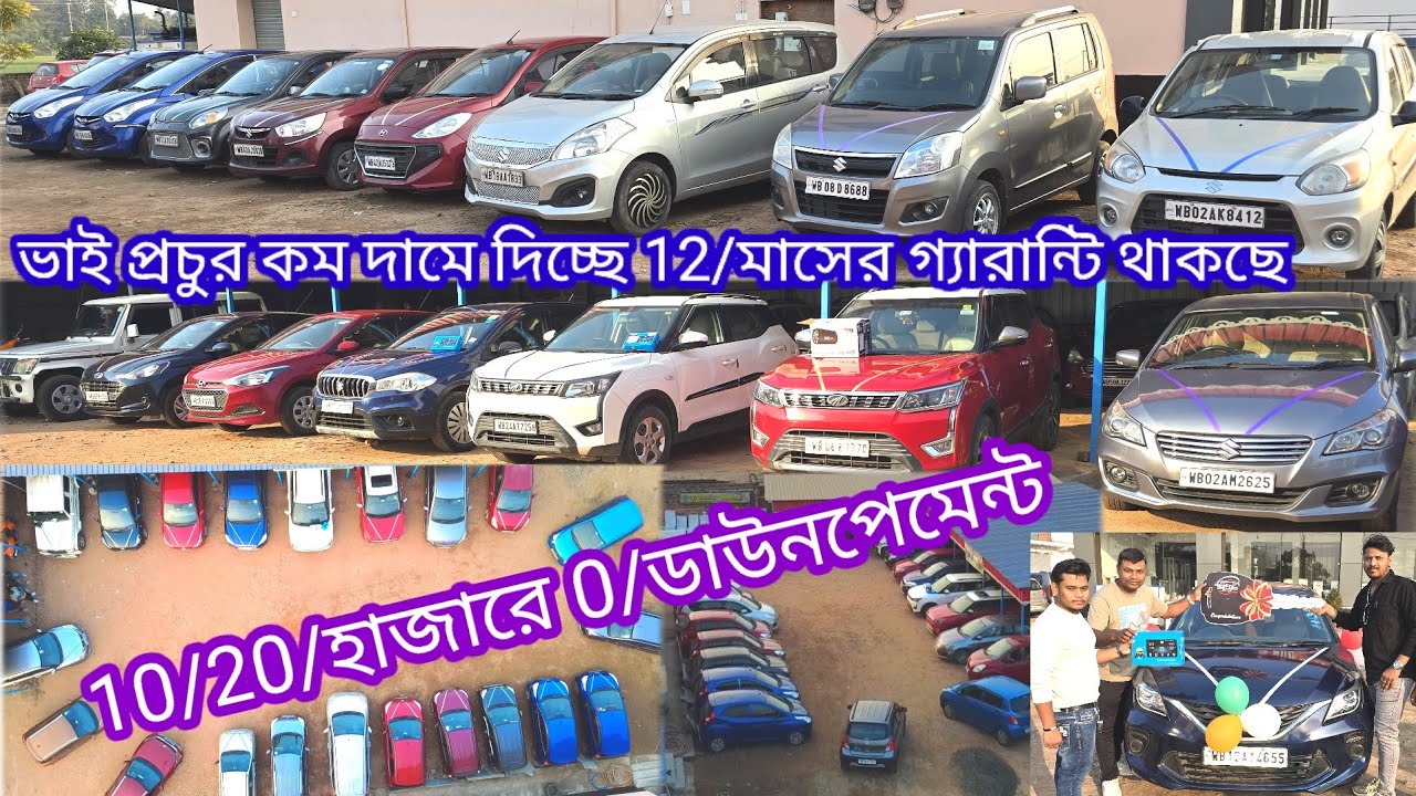 এত কম দামে আর পাবেন না 10/হাজারে 20/হাজারে 0/ডাউন পেমেন্টে আকর্ষণীয় গিফট থাকছে 12/মাসের গ্যারান্টি